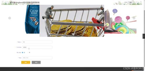 基于Java的商品管理系統設計與實現