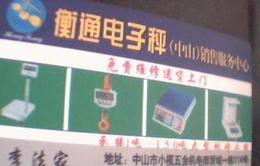 萬泰電子產品采購指南 廠家直供、批發零售全解析